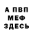 МЕТАДОН VHQ Enraged Pyro
