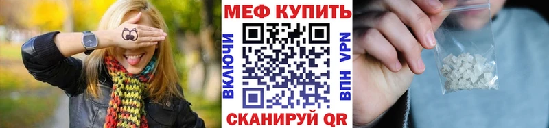 МЯУ-МЯУ кристаллы  сайты даркнета какой сайт  Каменск-Шахтинский 